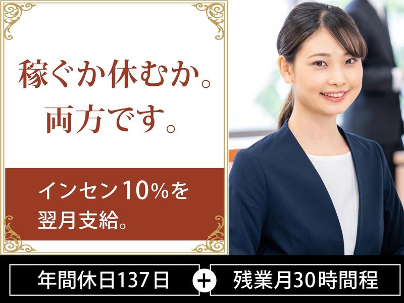 株式会社豊四季不動産の求人・転職情報