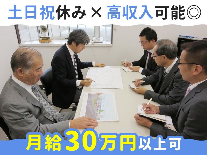 共同流通株式会社の求人・転職情報