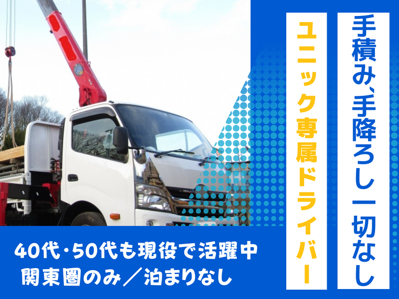 株式会社トータル運輸の求人・転職情報