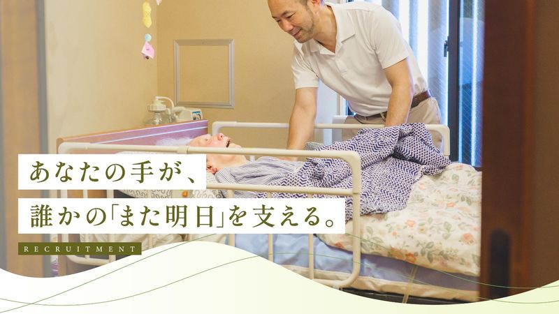 株式会社きらりのアルバイト・バイト求人情報-05