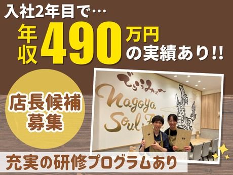 株式会社ＪＢイレブンの求人・転職情報