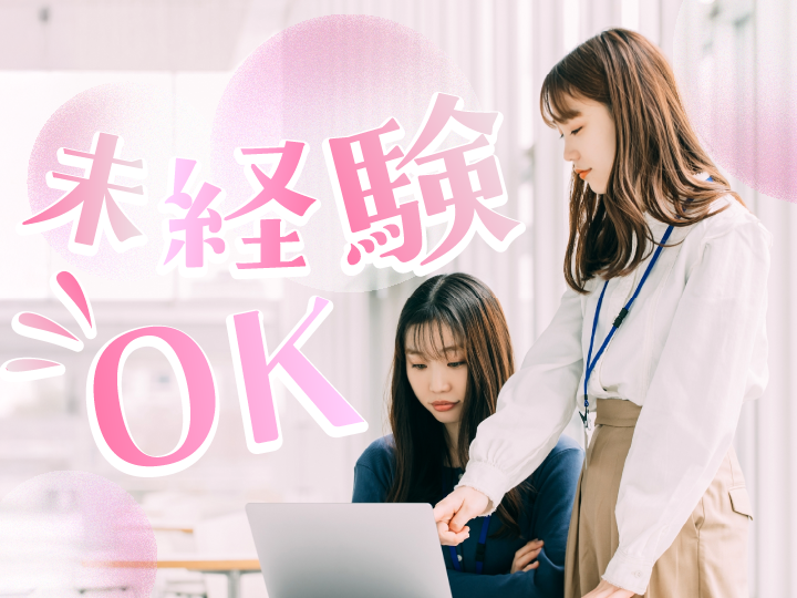 フルスタック株式会社 本社のアルバイト・バイト求人情報-02