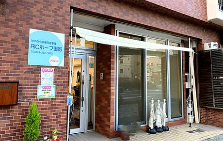 株式会社パワフルケア　RICホープ御影の求人・転職情報