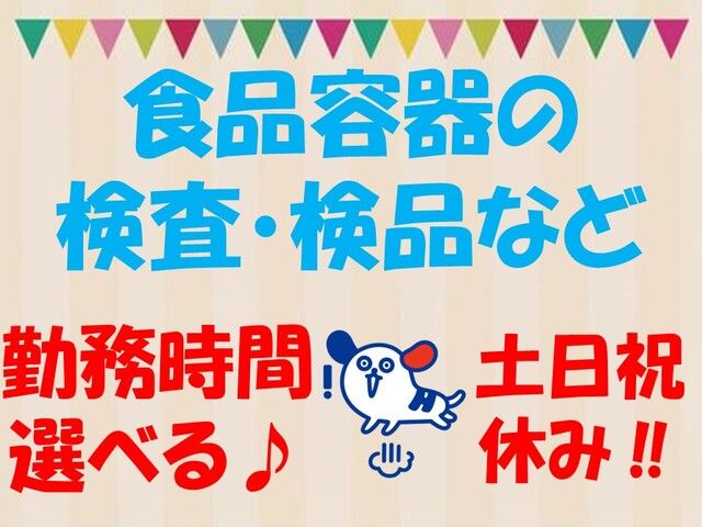 株式会社ホットスタッフ倉敷