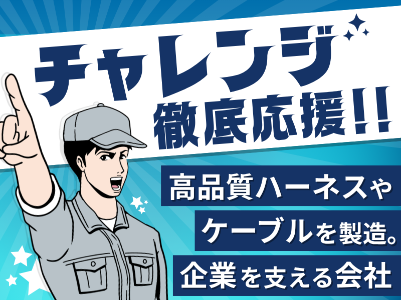 弥栄研工有限会社の求人・転職情報