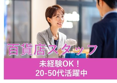 株式会社アドミックのアルバイト・バイト求人情報-46