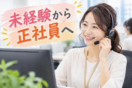 ビジネスピープル株式会社 中部営業所のアルバイト・バイト求人情報