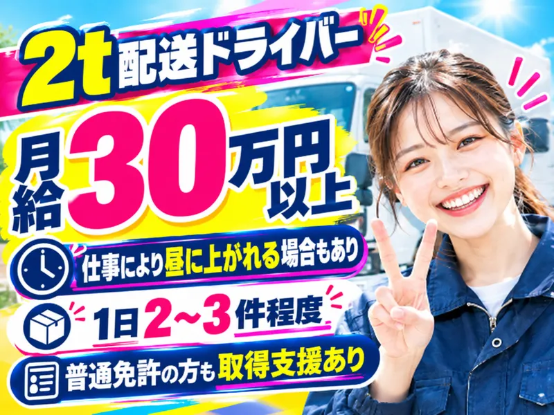 ＢＨＣロジ関東株式会社の求人・転職情報