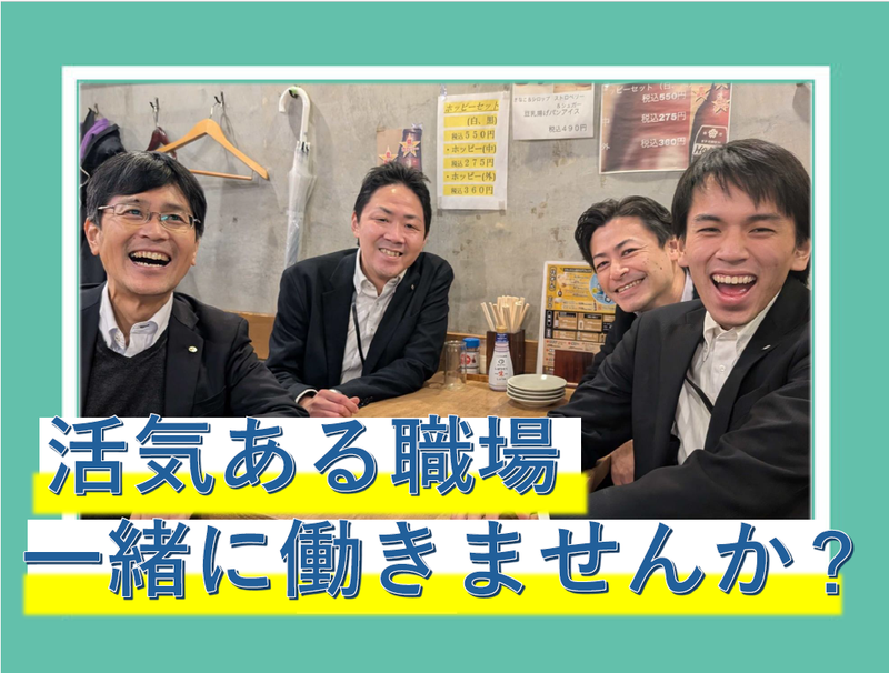 ハウス・トゥ・ハウス・ネットサービス株式会社　南浦和店のアルバイト・バイト求人情報-04