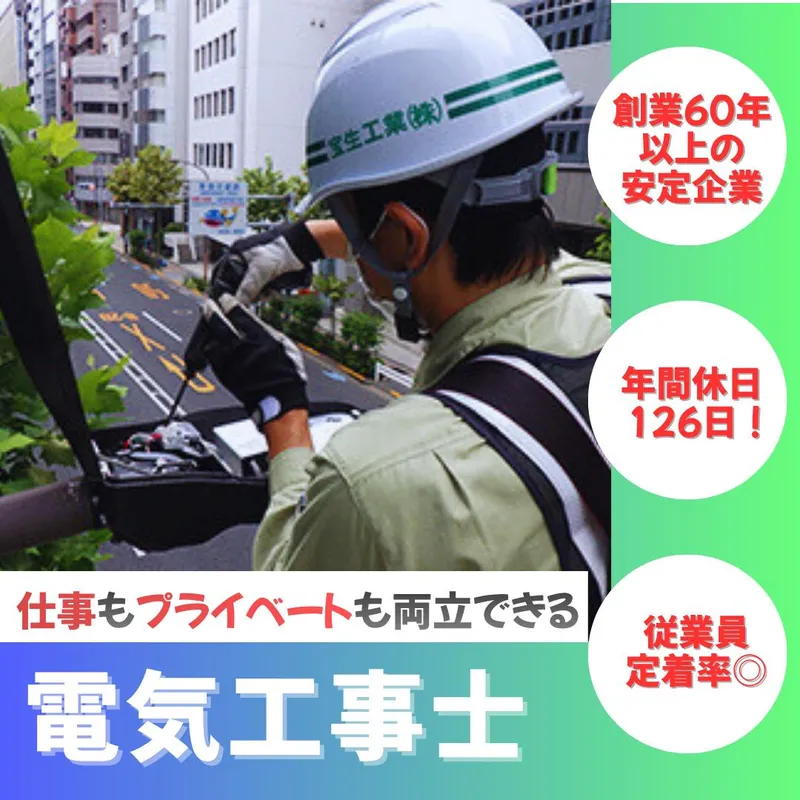 宝生工業株式会社の求人・転職情報