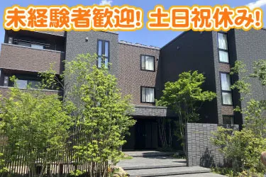 株式会社つくし乃園の求人・転職情報