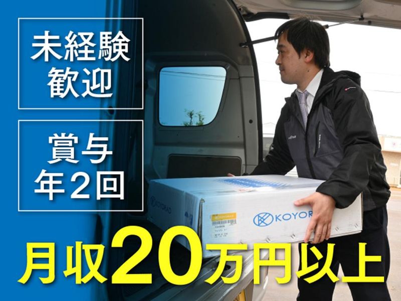 株式会社信越自動車商会の求人・転職情報