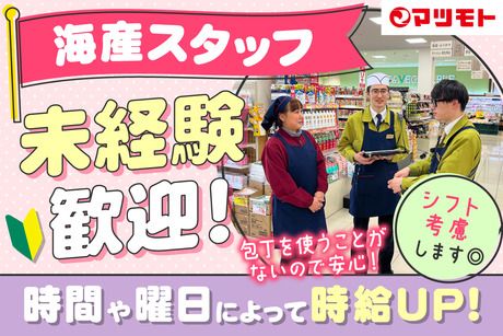 マツモト　千代川店のアルバイト・バイト求人情報-11