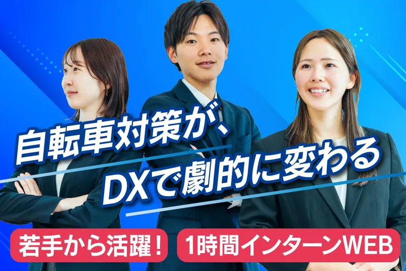 芝園開発株式会社