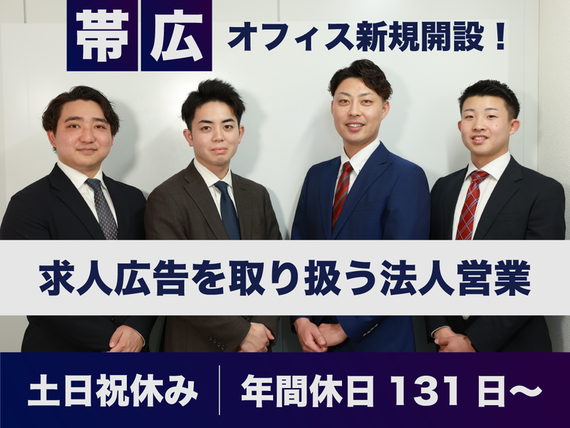 ＨＲＢ株式会社の求人・転職情報