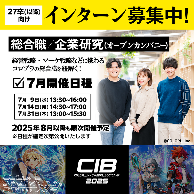 株式会社コロプラ