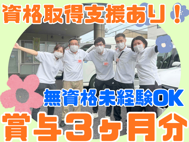 医療法人聖生会　介護老人保健施設リハビリス井の森の求人・転職情報