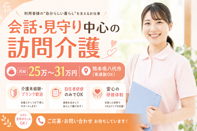  ケアバックス株式会社-0049の求人・転職情報