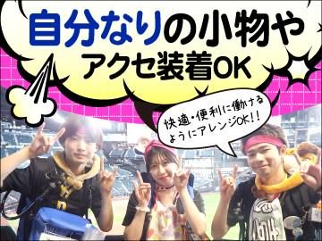 エスコンフィールドHOKKAIDOのアルバイト・バイト求人情報-04
