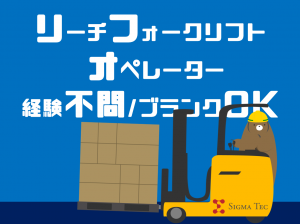 株式会社シグマテック