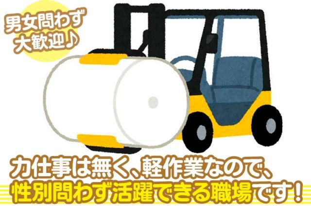 株式会社愛媛急送の求人・転職情報