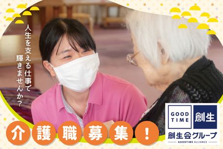 株式会社創生事業団の求人・転職情報