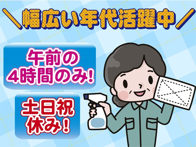 株式会社サンワックスのアルバイト・バイト求人情報-37