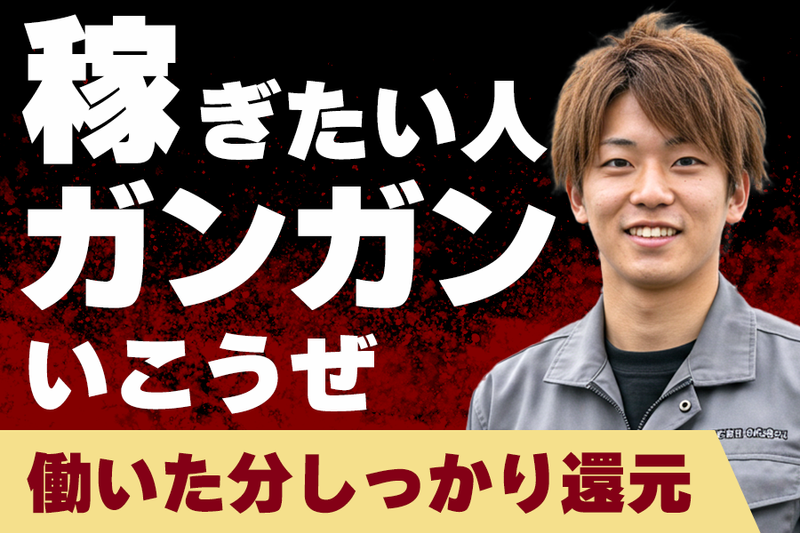 紅丸運輸株式会社の求人・転職情報