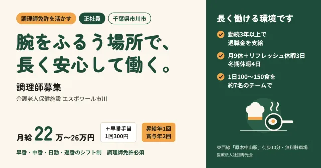 医療法人社団寿光会の求人・転職情報