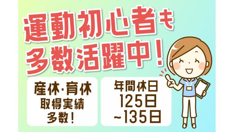 カーブスイオンモール四日市北店のアルバイト・バイト求人情報-04