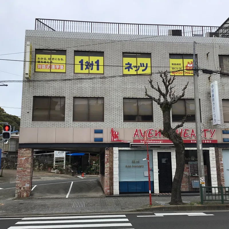 対話式進学塾　1対1ネッツ　南長崎校のアルバイト・バイト求人情報-03
