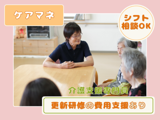 愛の家グループホーム　大垣木戸のアルバイト・バイト求人情報-01