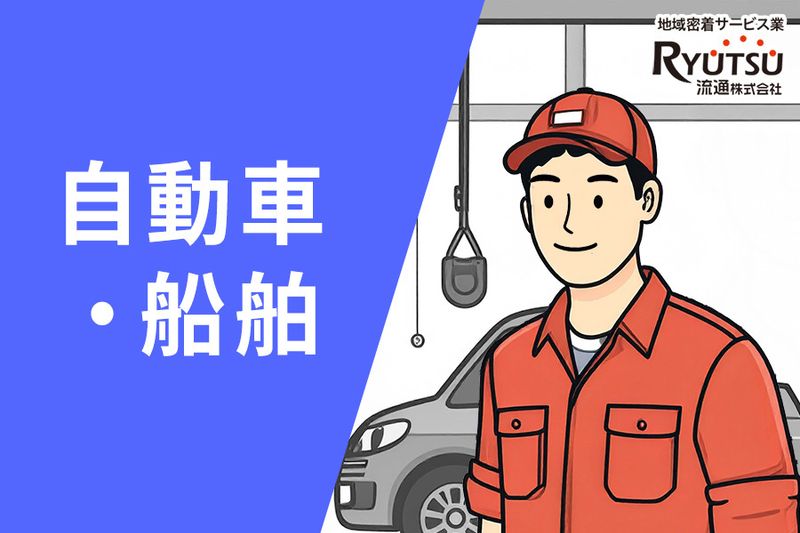 有限会社タイヤ館米子の求人・転職情報