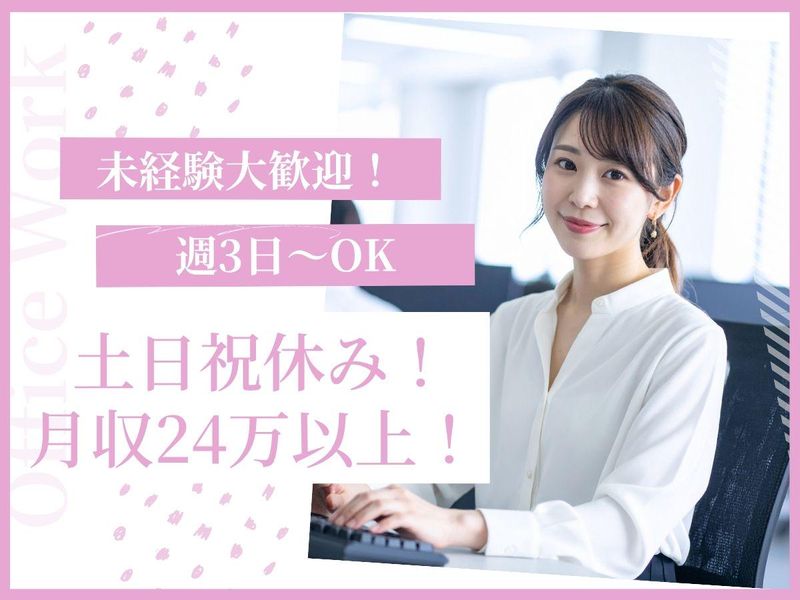 株式会社フィールドネットワーク/114のアルバイト・バイト求人情報-33