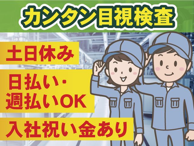 株式会社GoodWorkJapanのアルバイト・バイト求人情報-14