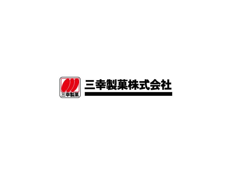 三幸製菓株式会社