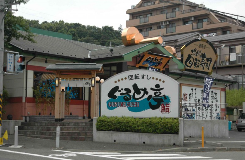 ぐるめ亭　霧が丘店/株式会社マエザワフーズのアルバイト・バイト求人情報-04