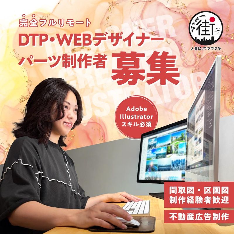 株式会社街クリエイションの求人・転職情報