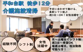 スターツクリーンパートナーズ株式会社　144469のアルバイト・バイト求人情報