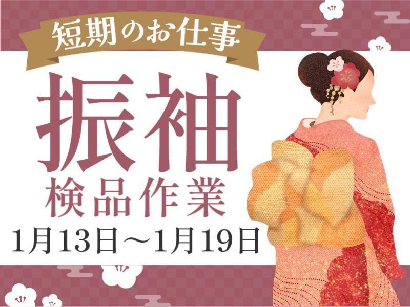 株式会社ジョイフル惠利　桐生第1センター