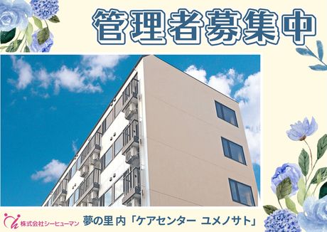 ジョイスリー株式会社