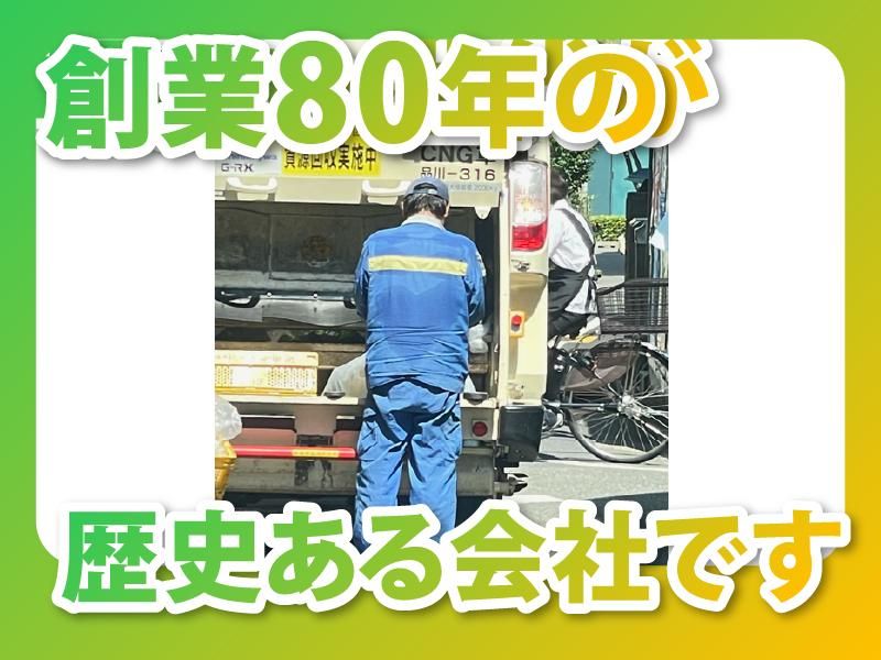 品川運輸株式会社-0019の求人・転職情報
