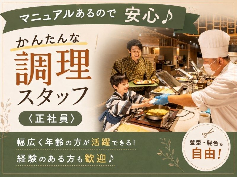 ＧＥＮＳＥＮ　ＨＯＬＤＩＮＧＳ株式会社の求人・転職情報