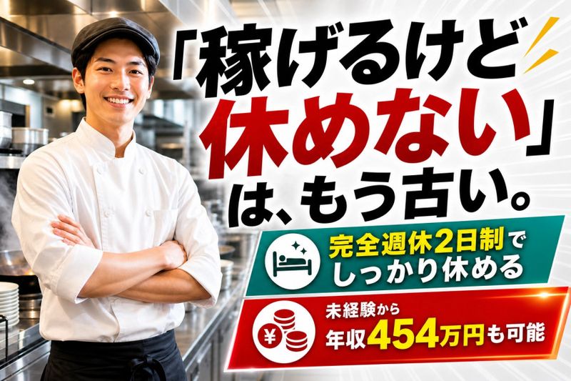 株式会社王将フードサービスの求人・転職情報