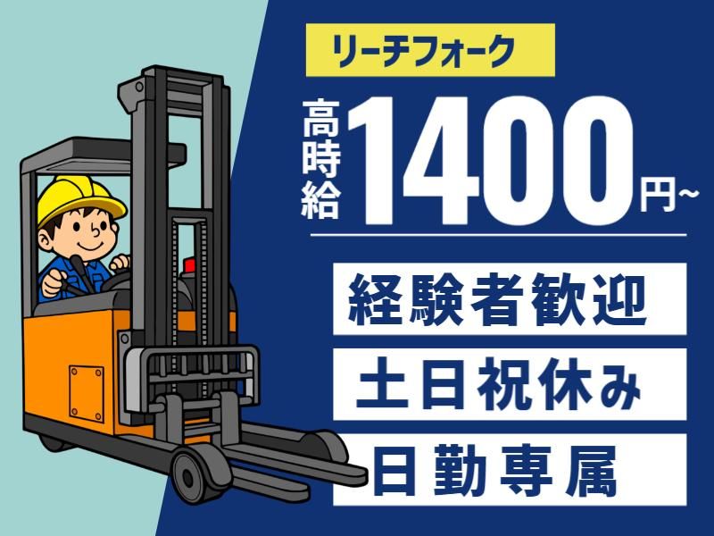 アイズ株式会社のアルバイト・バイト求人情報-09