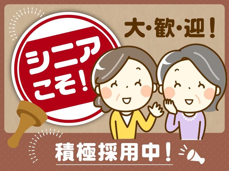 株式会社ビーワークスのアルバイト・バイト求人情報-49