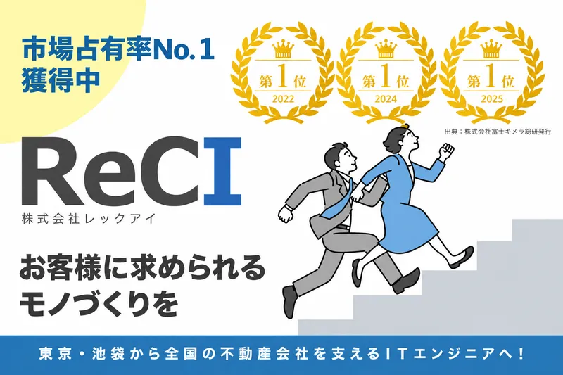 【対面→池袋】ITエンジニア
