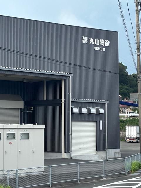 有限会社丸山物産のアルバイト・バイト求人情報-02