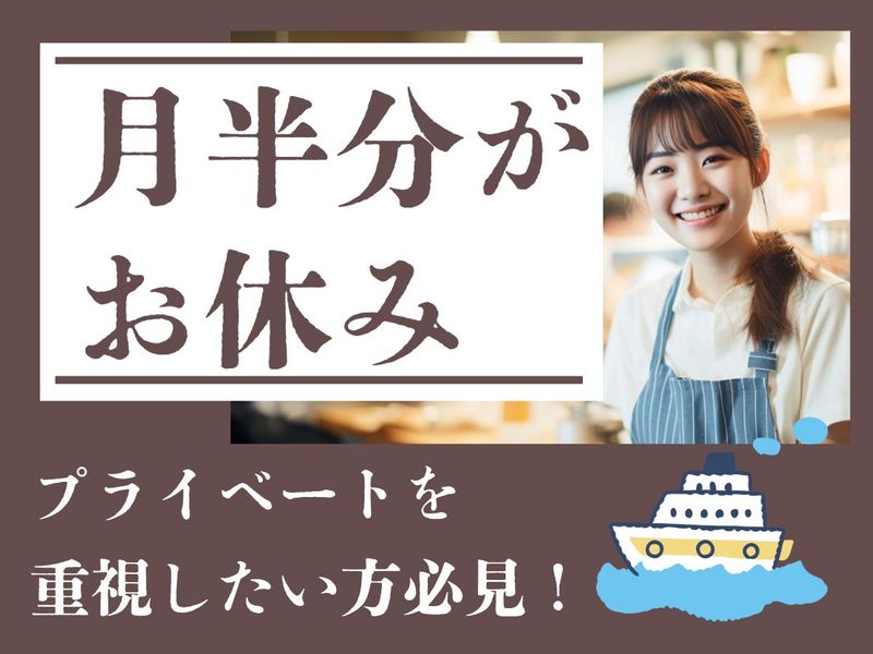 石崎汽船株式会社の求人・転職情報