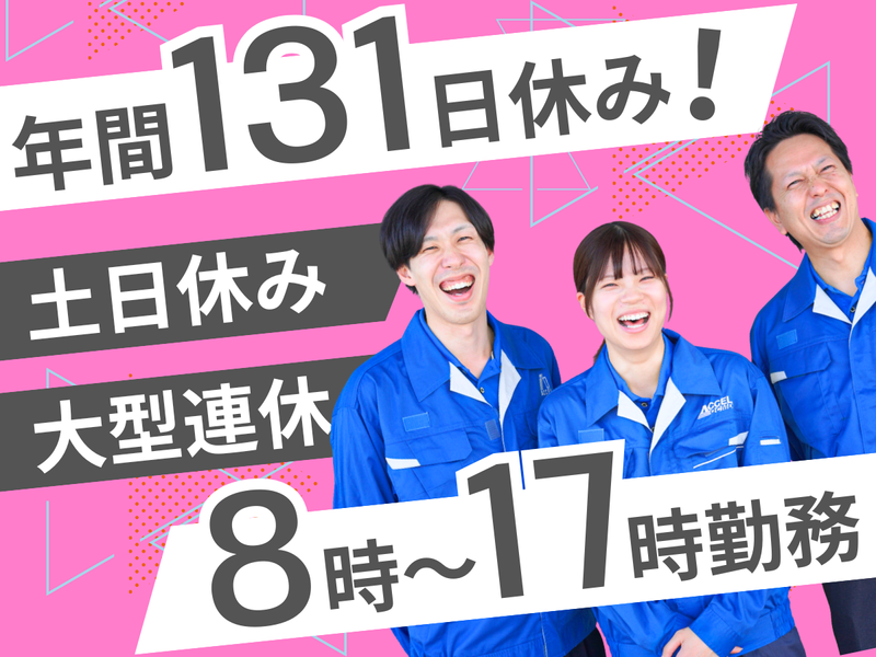 株式会社アクセルの求人・転職情報